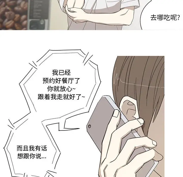 家有兔老公!第12章