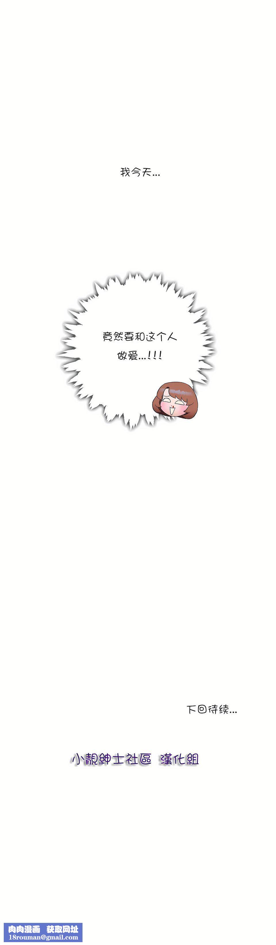 非常运动第22话