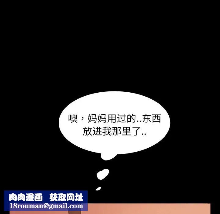 暴发户老金第40话