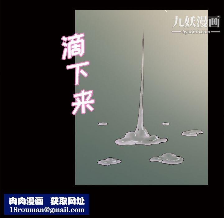 她的心声第39话