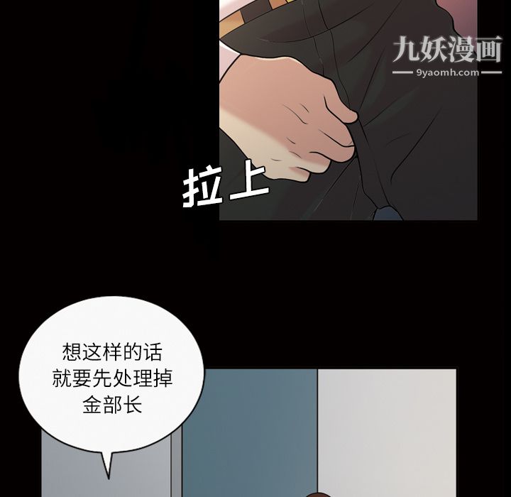 她的心声第39话