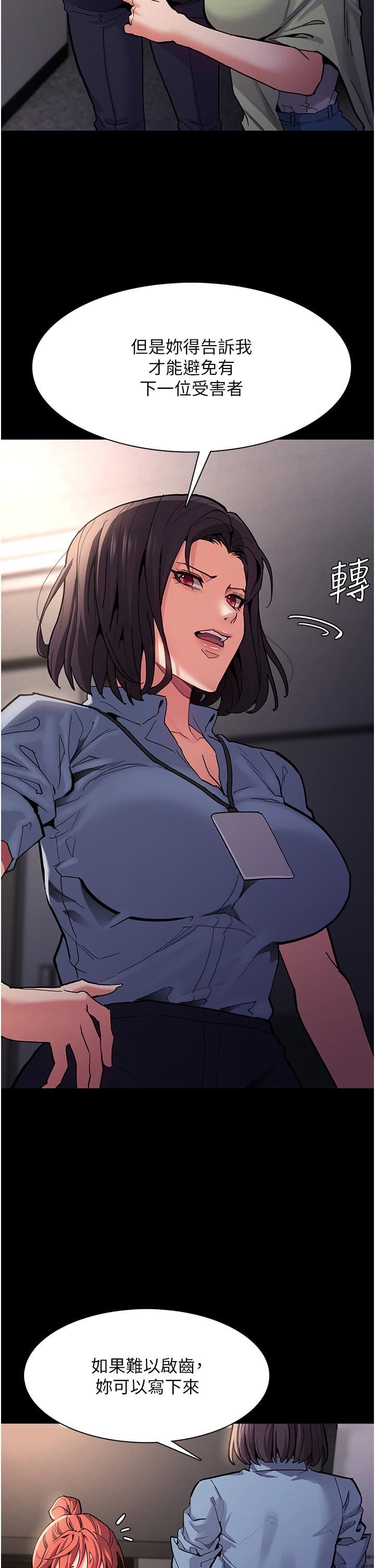 痴漢成癮第22話-初嘗跳蛋的滋味