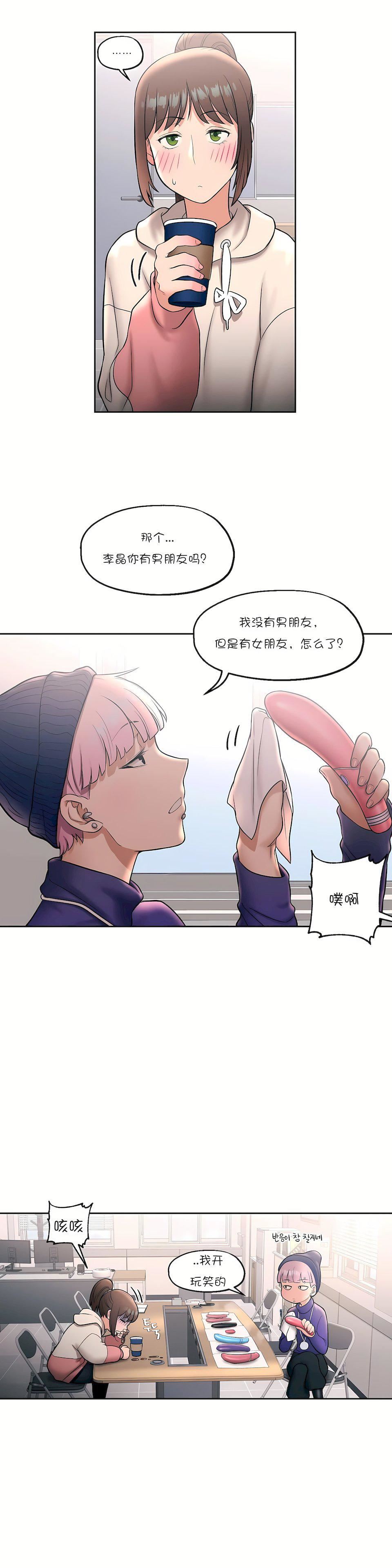 非常運動第23話