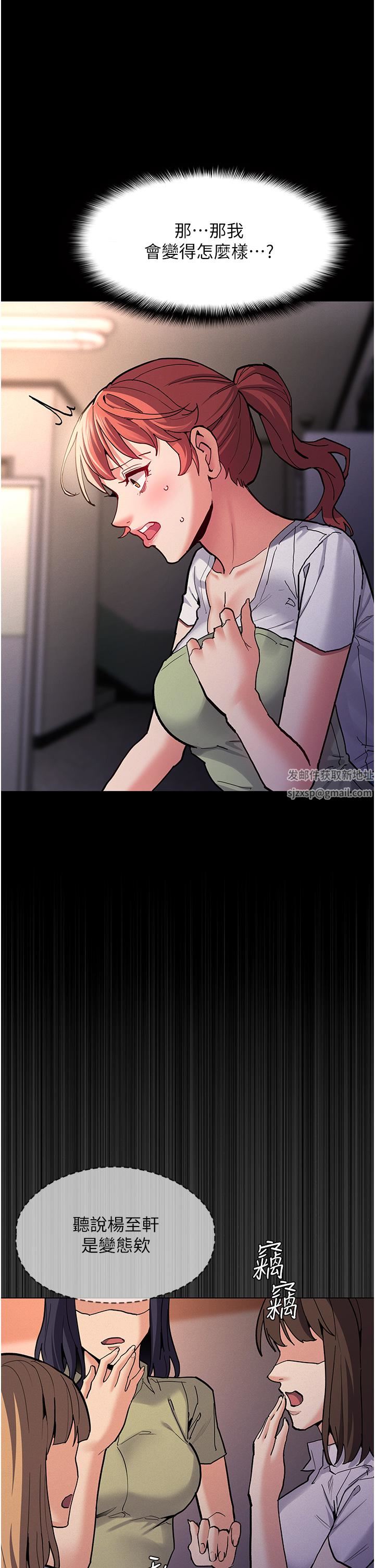 家有兔老公!第12章