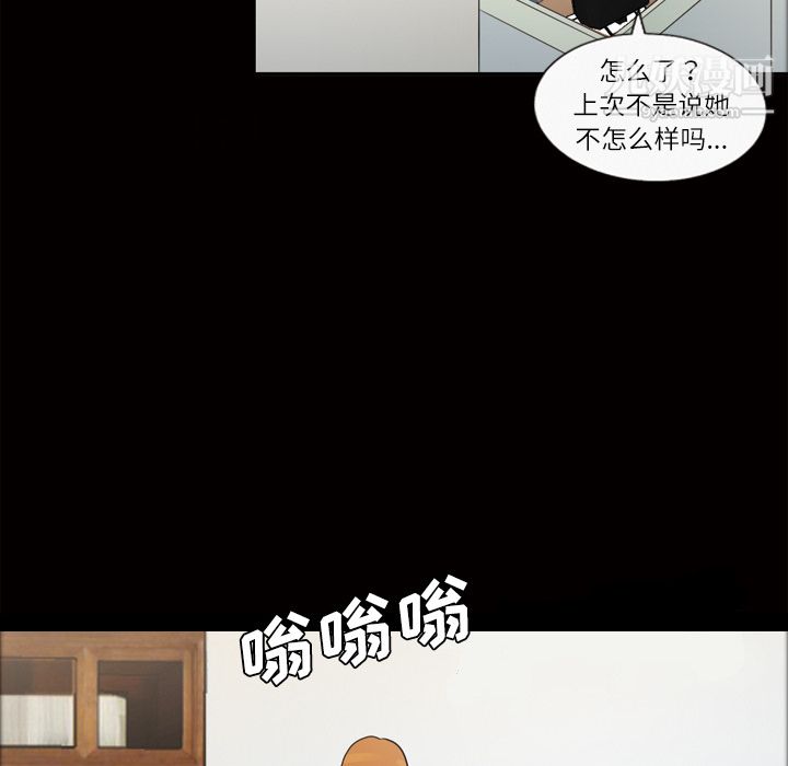 她的心声第39话