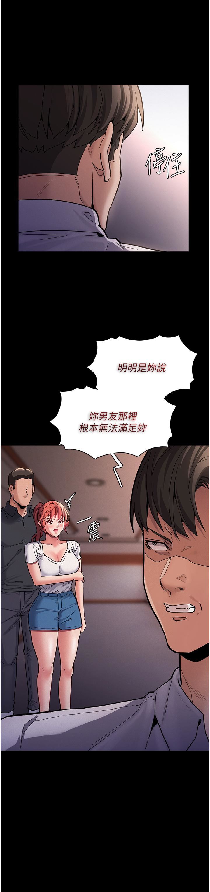 痴漢成癮第22話-初嘗跳蛋的滋味