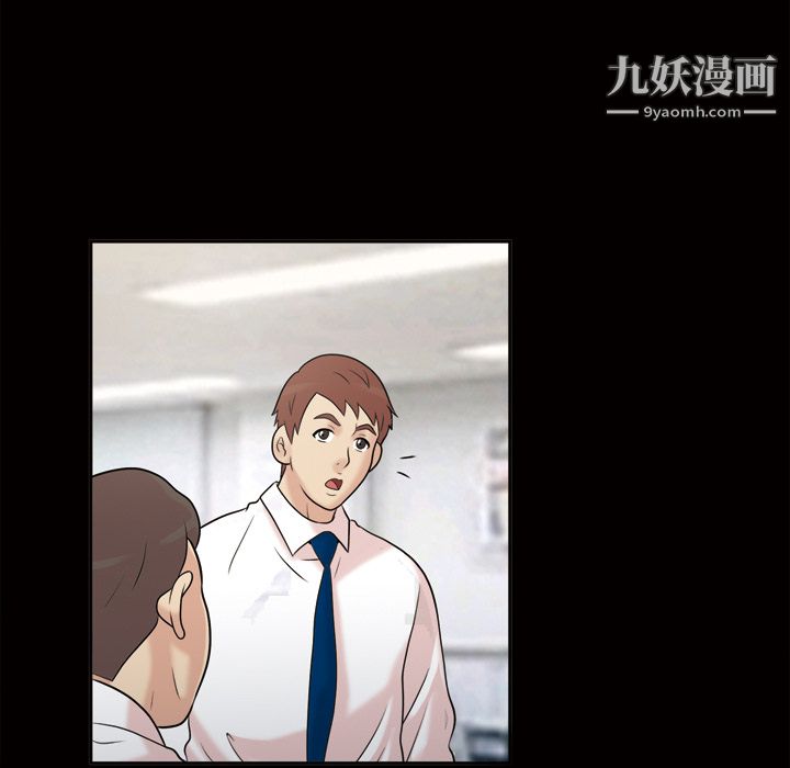 她的心声第39话