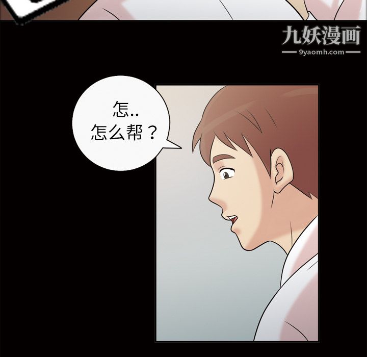 她的心声第39话