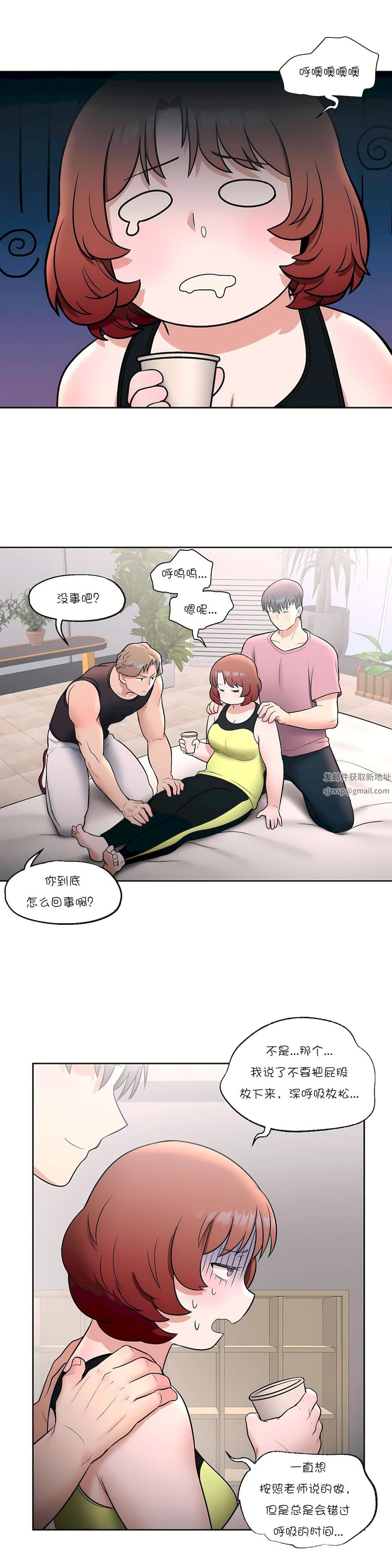 非常运动第23话