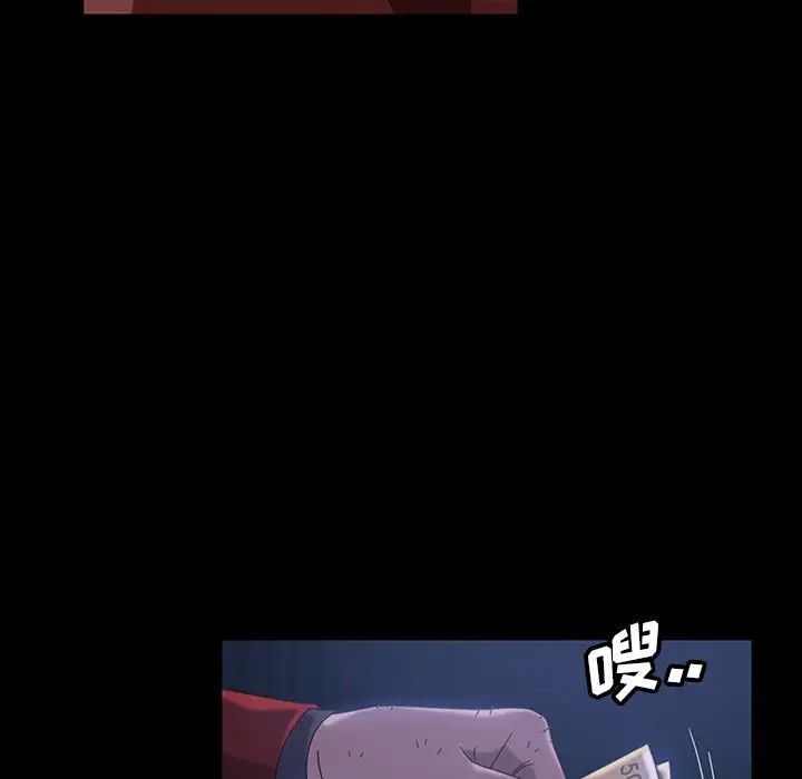 暴發戶老金第40話