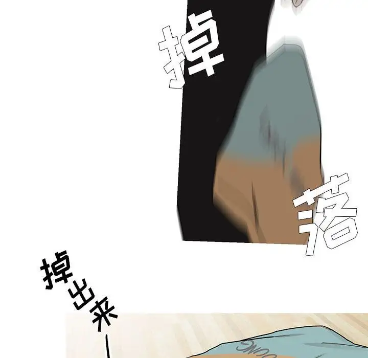 家有兔老公!第12章