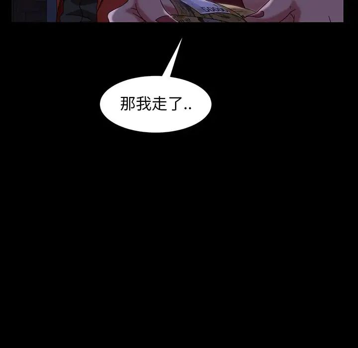 暴發戶老金第40話