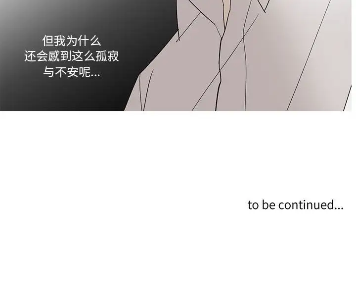 家有兔老公！第12章