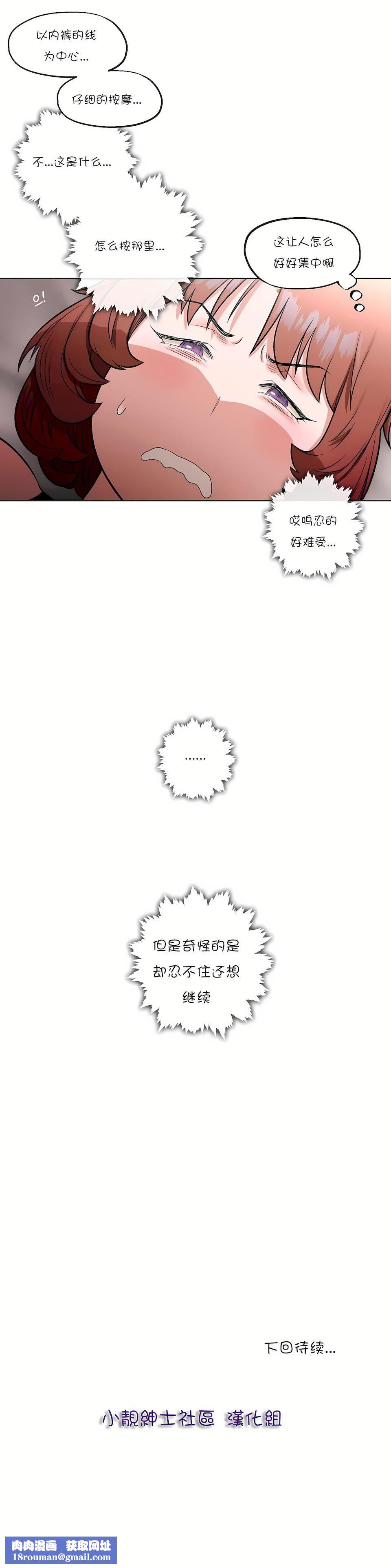 非常运动第23话