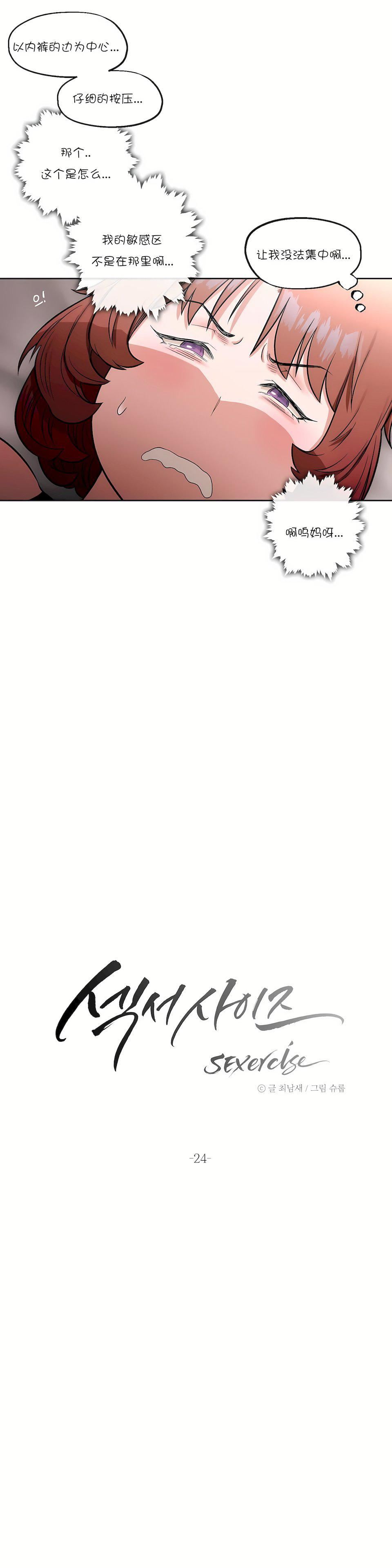 非常运动第24话