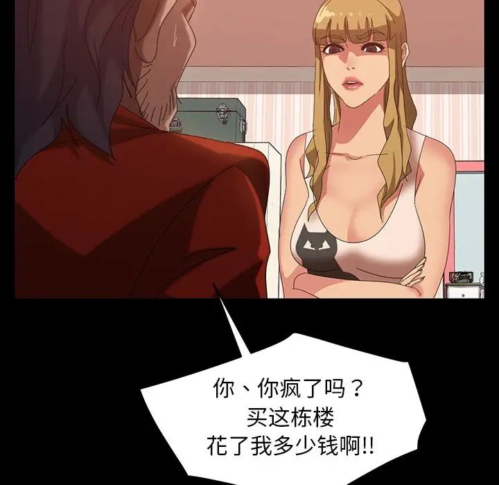 暴发户老金第40话