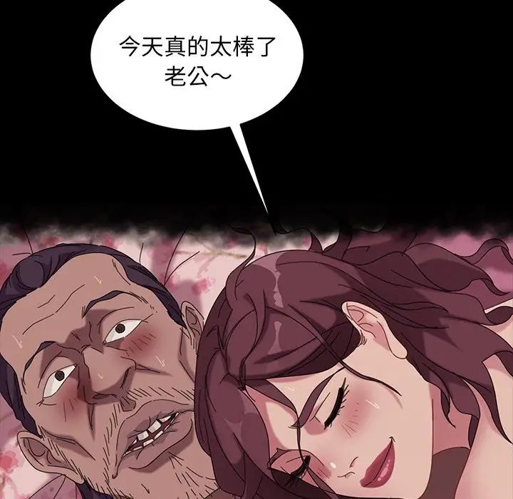 暴發戶老金第40話