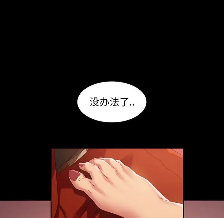 暴發戶老金第40話