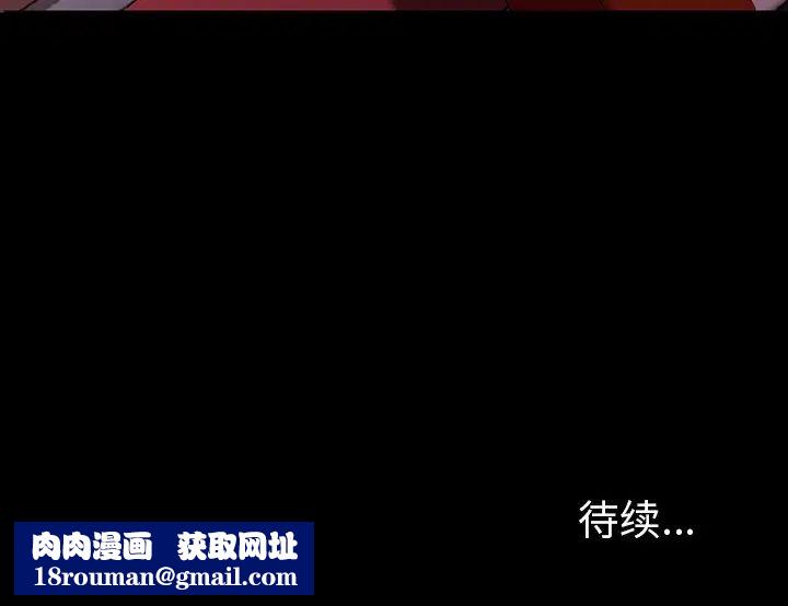 暴发户老金第40话