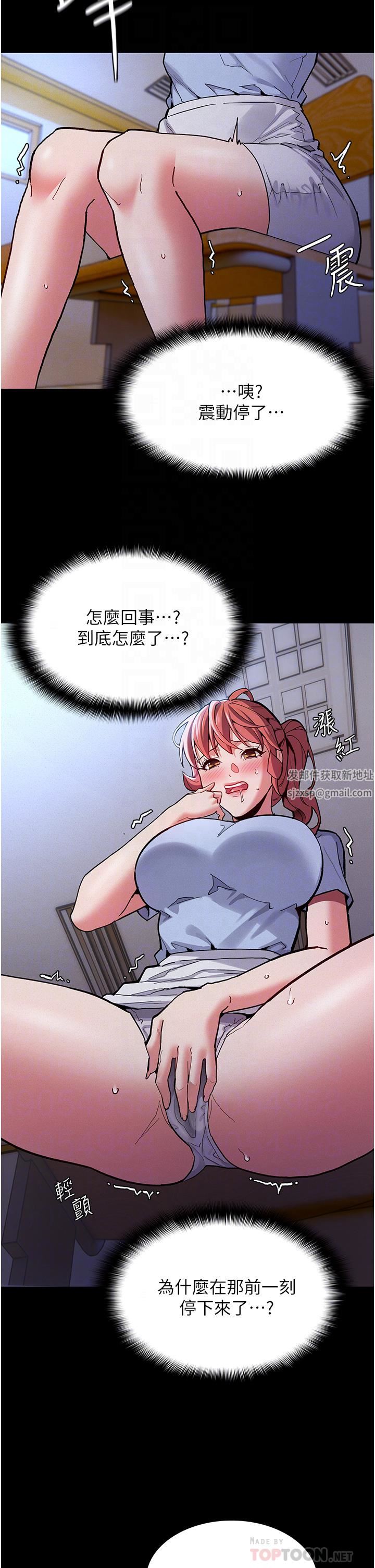 痴漢成癮第23話-在大傢面前高潮