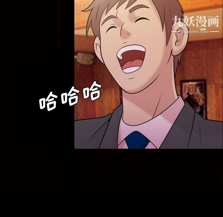 她的心声第40话