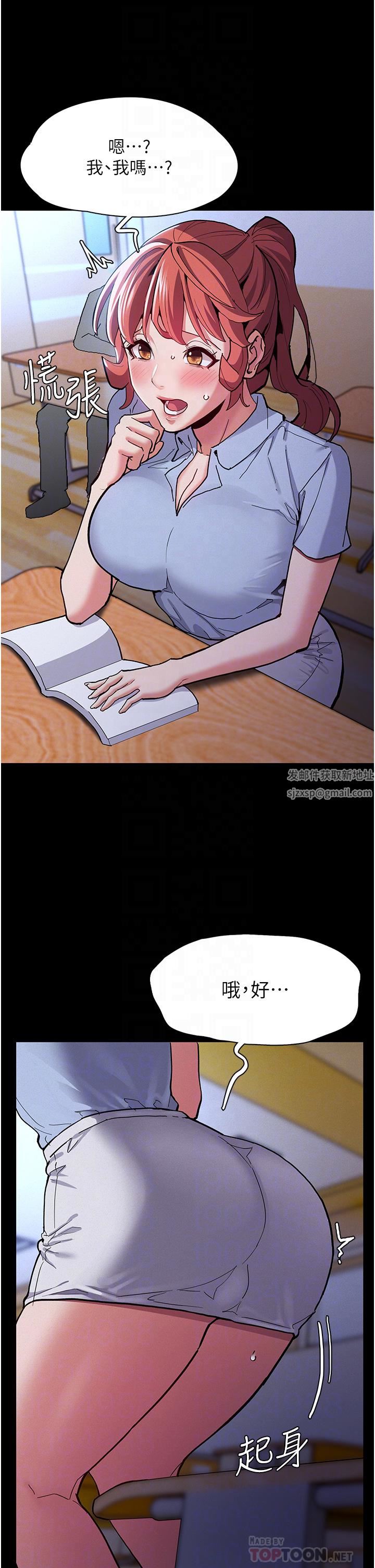 痴漢成癮第23話-在大傢面前高潮