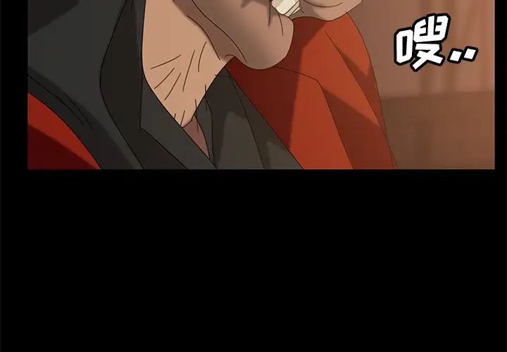 暴發戶老金第41話