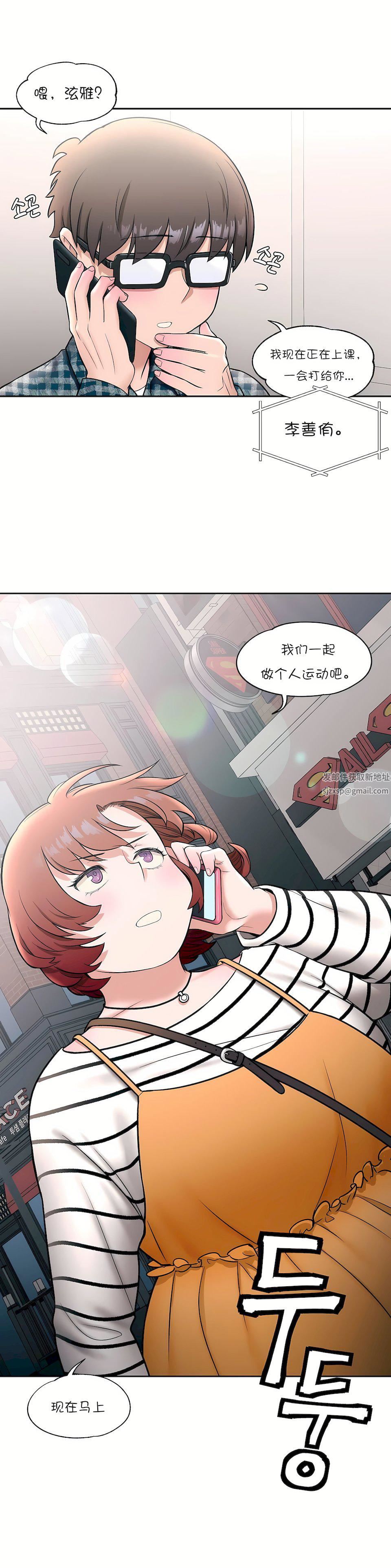 非常运动第25话