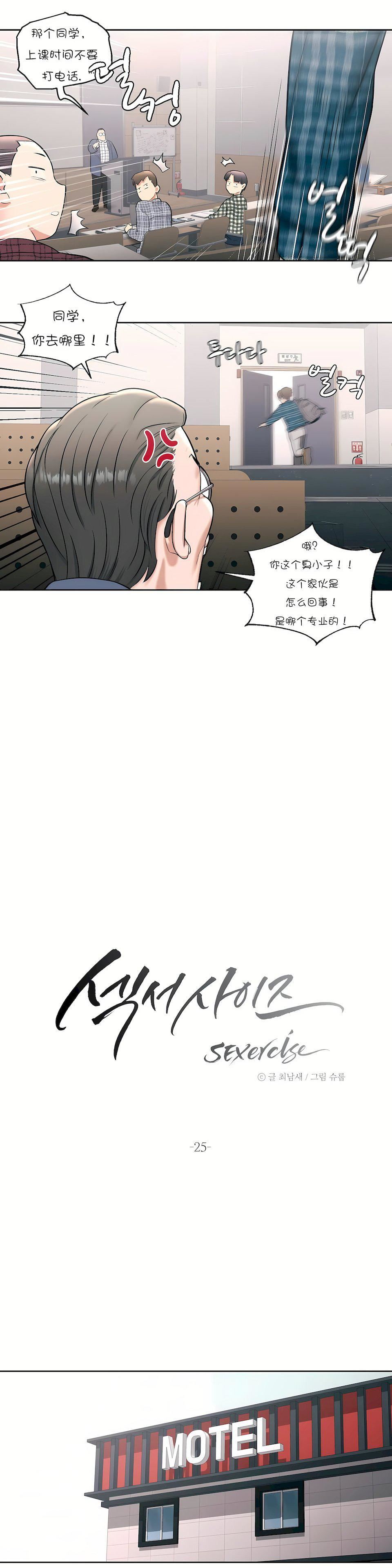 非常运动第25话