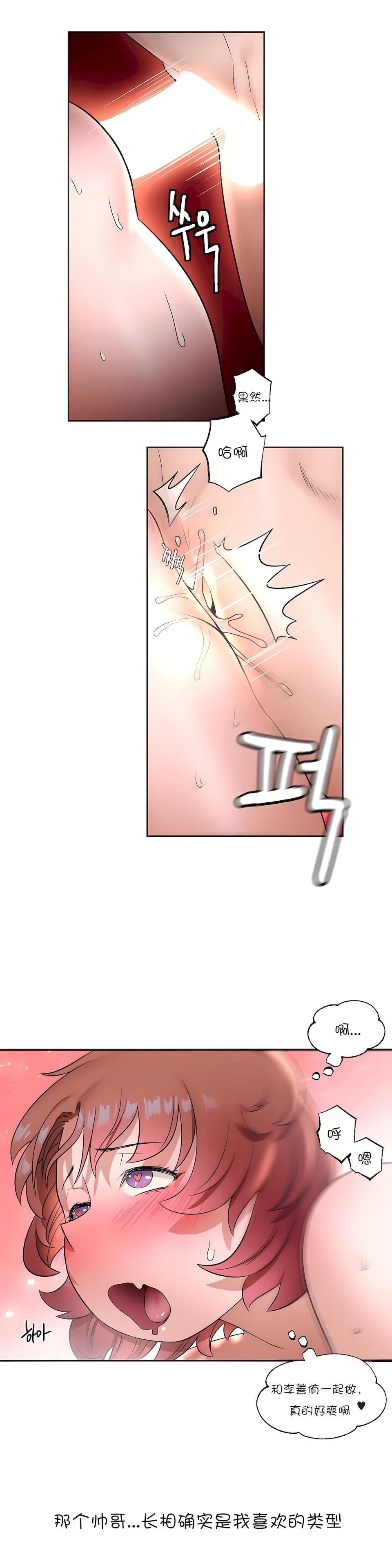 非常运动第25话