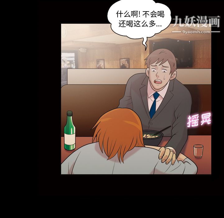 她的心声第41话