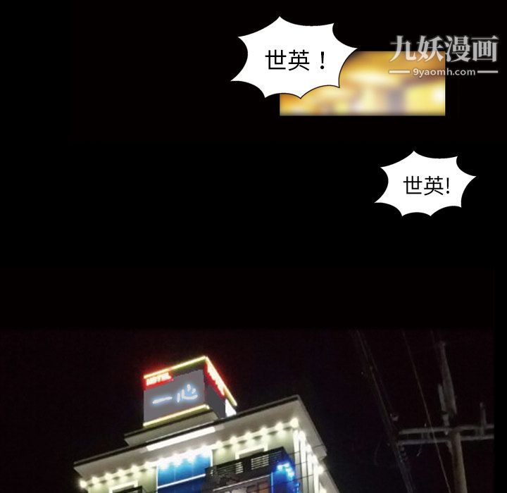 她的心声第41话