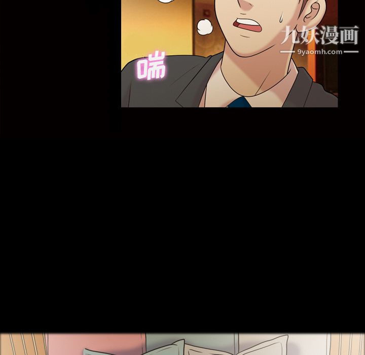 她的心声第41话