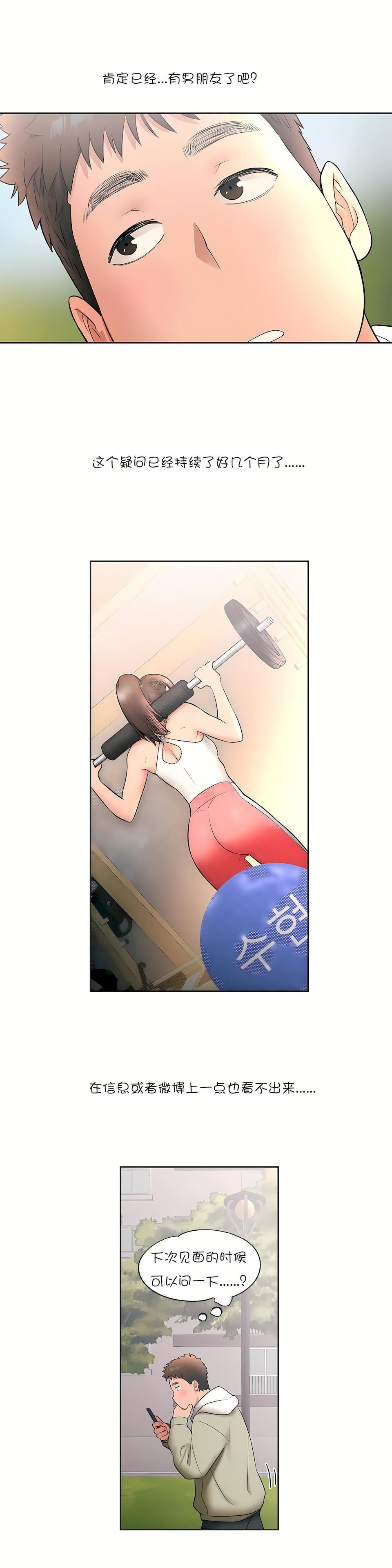 非常運動第25話