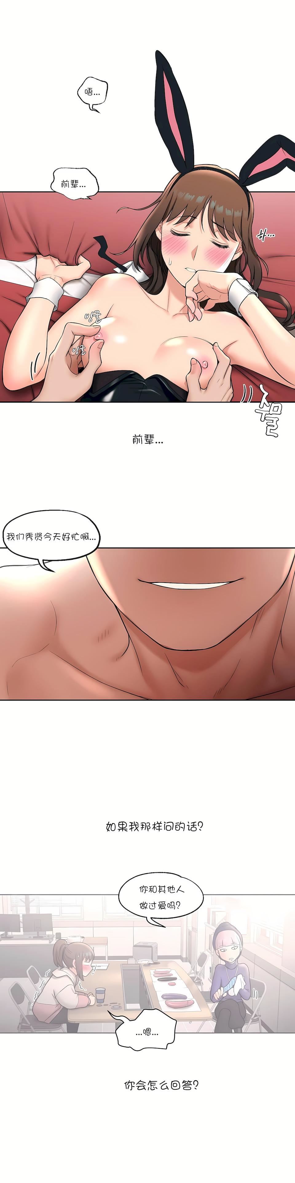 非常运动第26话