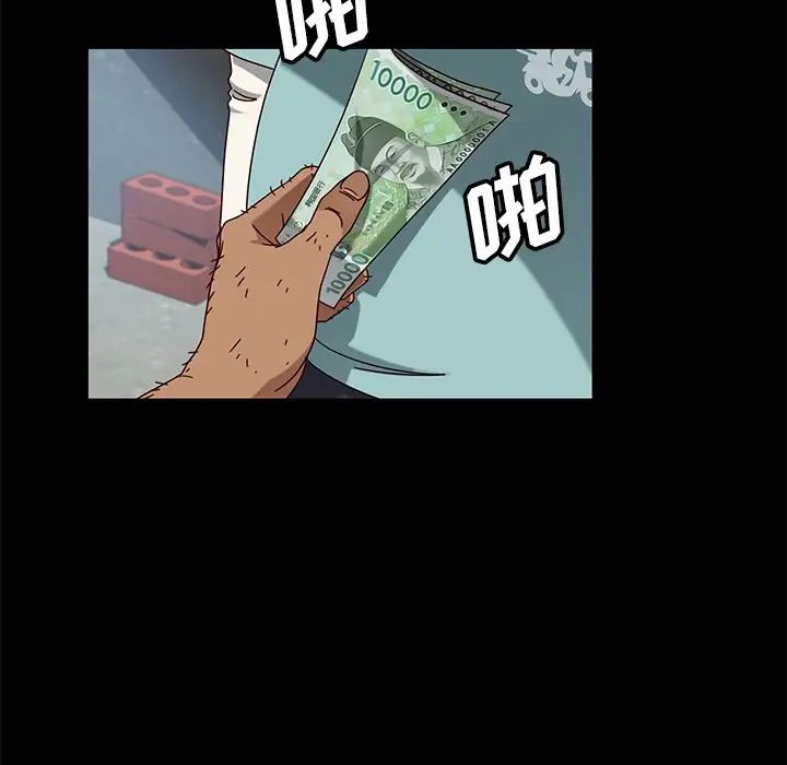 暴發戶老金第41話