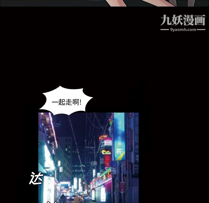 她的心声第41话