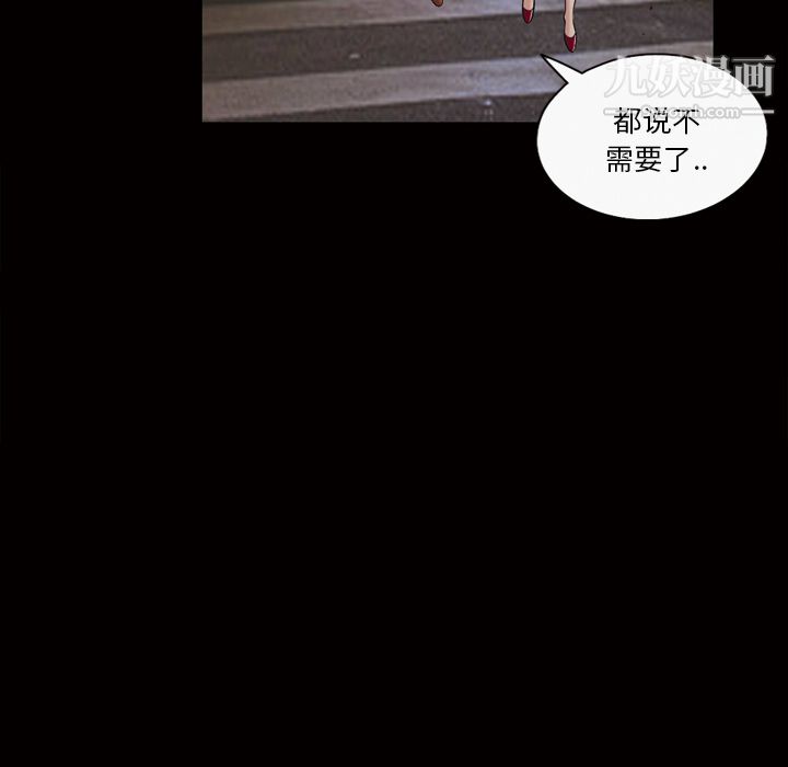 她的心声第41话