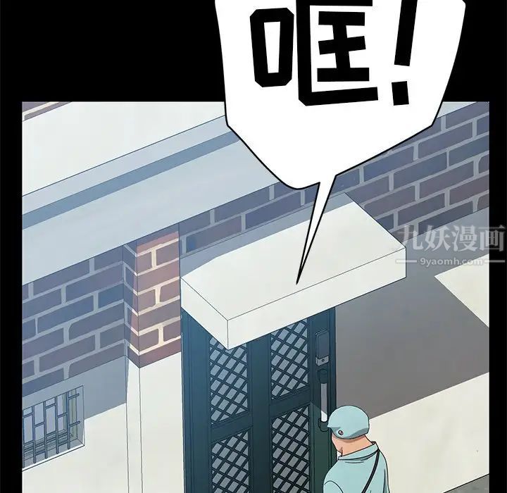 暴發戶老金第41話