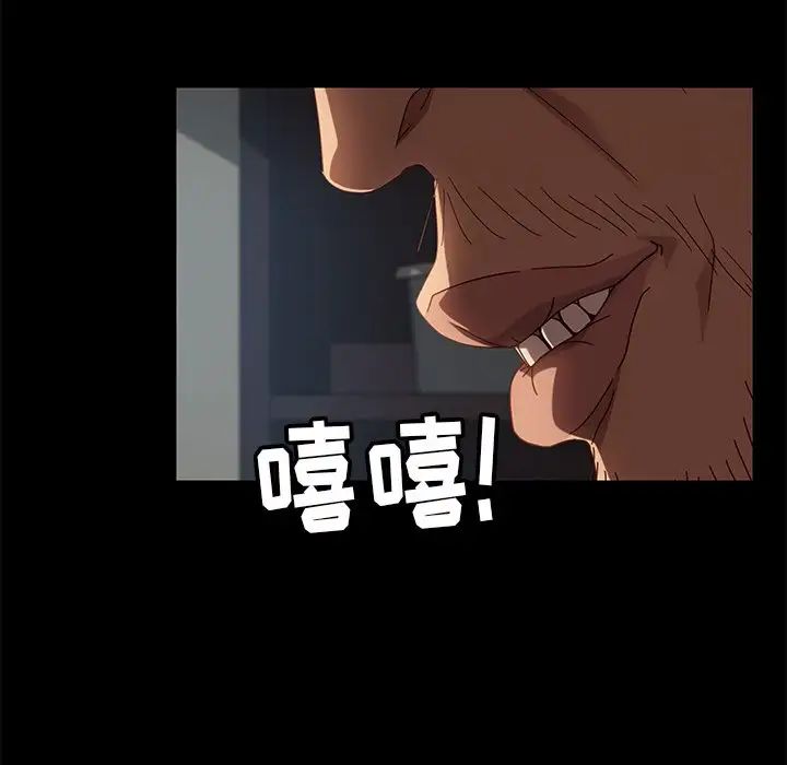 暴發戶老金第41話