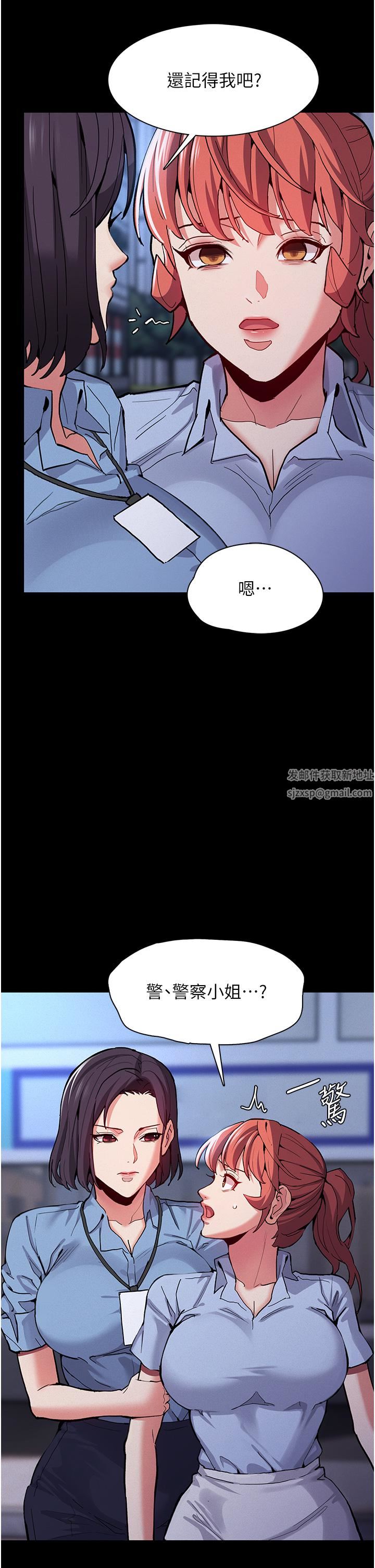 痴漢成癮第24話-爆捅後庭的滋味