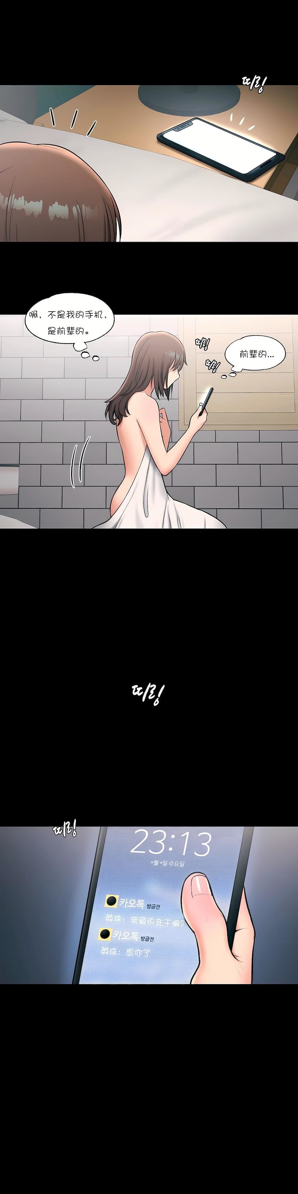 非常运动第27话