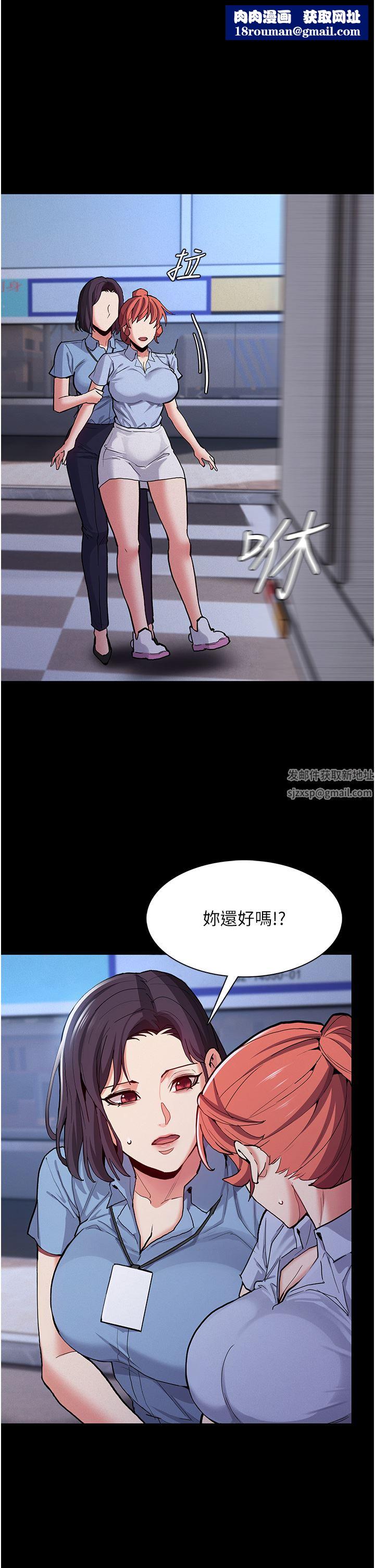 痴汉成瘾第25话-背叛我的代价