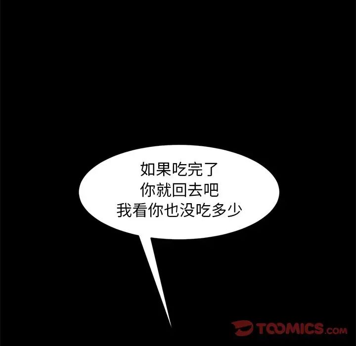 暴發戶老金第41話