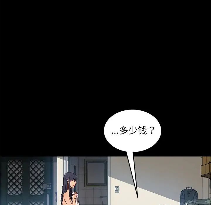 暴發戶老金第41話