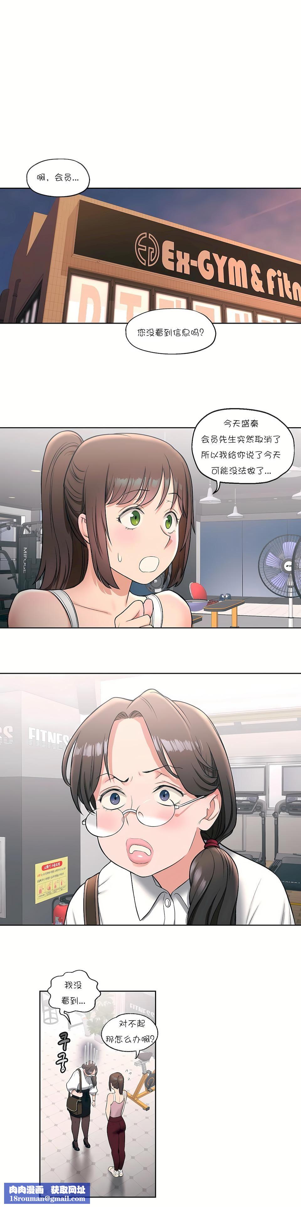 非常运动第27话