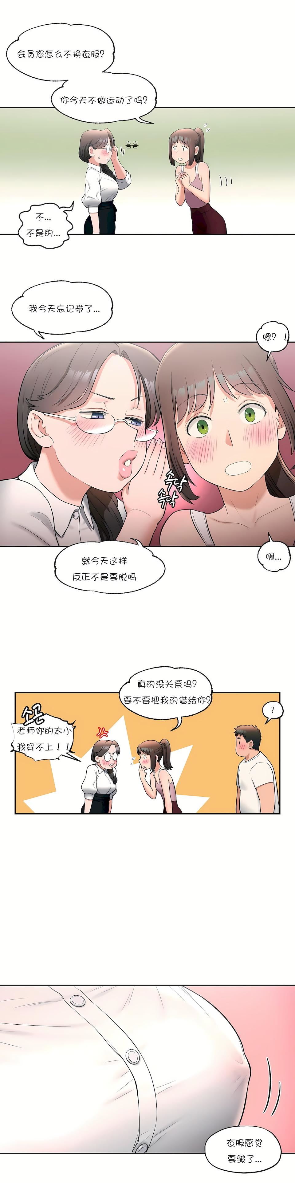 非常運動第27話