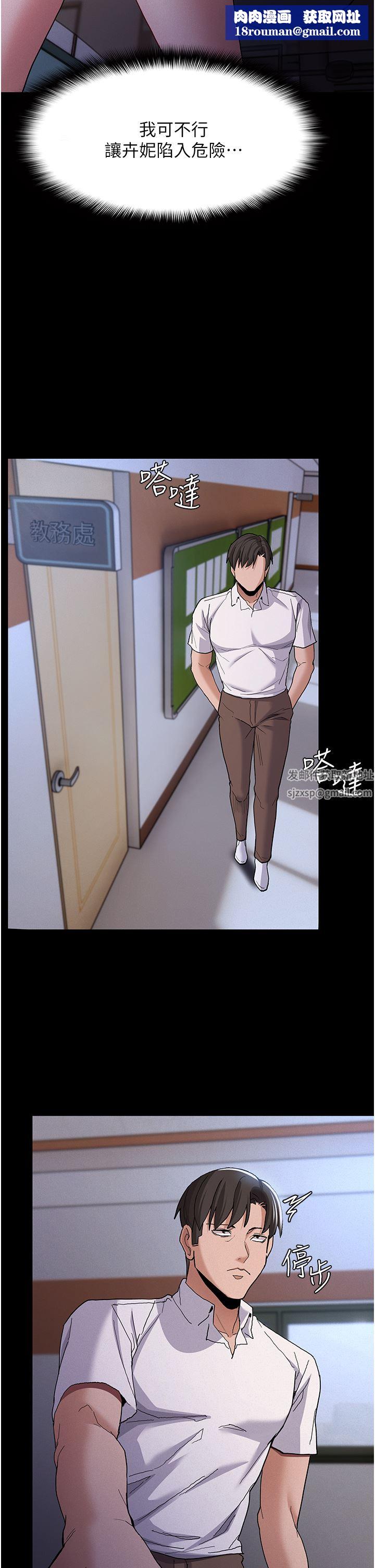 痴汉成瘾第25话-背叛我的代价