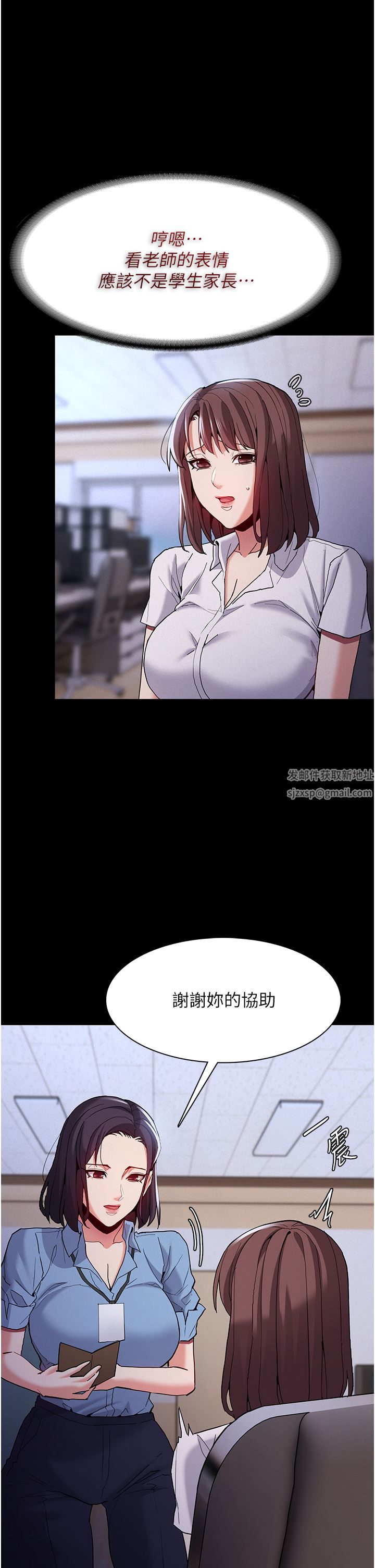 痴漢成癮第25話-背叛我的代價