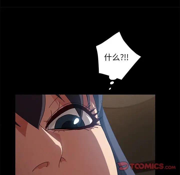 暴發戶老金第41話